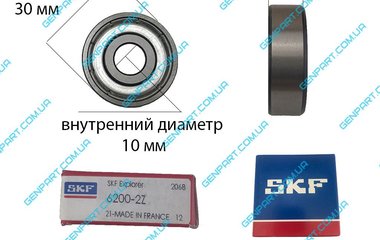 Підшипник кульковий SKF 6200-2z