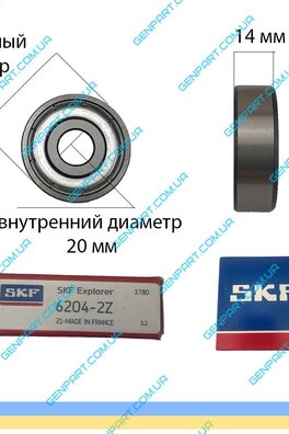 Підшипник кульковий SKF 6204-2z