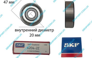 Підшипник кульковий SKF 6204-2z