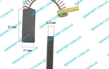 Графитовая щетка6,3х11 х31 (импортный пылесос)