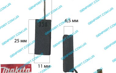 Графитовая щетка Makita CB 350 6,5x11x16