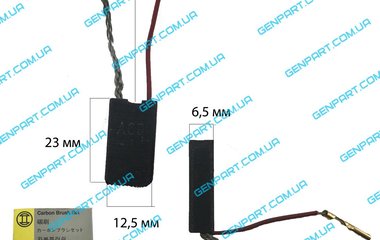 Графитовая щетка BOSCH (B-1) 6,5х12,5x17