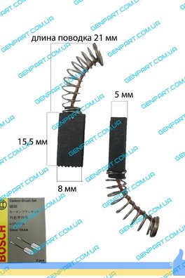Графитовая щетка BOSCH (B-2) 5х8x17