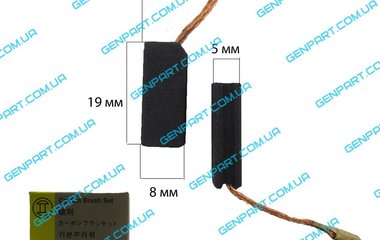 Графитовая щетка BOSCH (B-134) 5х8x19