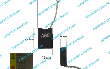 Графитовая щетка BOSCH (B-130) 6х16x22